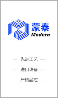 廣東蒙泰高新纖維股份有限公司，蒙泰紡織，蒙泰絲，丙綸異形絲，丙綸FDY網(wǎng)絡(luò)絲，丙綸FDY倍捻絲，差別化丙綸纖維絲，丙綸DTY絲，丙綸細(xì)旦絲，超細(xì)旦丙綸絲，丙綸網(wǎng)絡(luò)絲，丙綸異形絲，丙綸中空絲，高強(qiáng)丙綸倍捻絲，丙綸倍捻絲，蒙泰丙綸DTY絲，廣東蒙泰