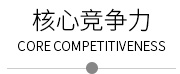 廣東蒙泰高新纖維股份有限公司，蒙泰紡織，蒙泰絲，丙綸異形絲，丙綸FDY網(wǎng)絡(luò)絲，丙綸FDY倍捻絲，差別化丙綸纖維絲，丙綸DTY絲，丙綸細(xì)旦絲，超細(xì)旦丙綸絲，丙綸網(wǎng)絡(luò)絲，丙綸異形絲，丙綸中空絲，高強(qiáng)丙綸倍捻絲，丙綸倍捻絲，蒙泰丙綸DTY絲，廣東蒙泰