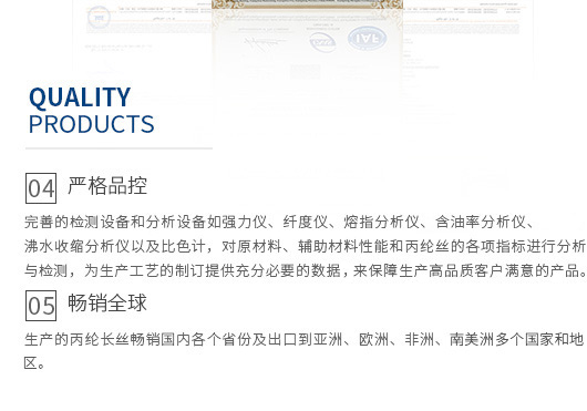 廣東蒙泰高新纖維股份有限公司，蒙泰紡織，蒙泰絲，丙綸異形絲，丙綸FDY網(wǎng)絡(luò)絲，丙綸FDY倍捻絲，差別化丙綸纖維絲，丙綸DTY絲，丙綸細(xì)旦絲，超細(xì)旦丙綸絲，丙綸網(wǎng)絡(luò)絲，丙綸異形絲，丙綸中空絲，高強(qiáng)丙綸倍捻絲，丙綸倍捻絲，蒙泰丙綸DTY絲，廣東蒙泰